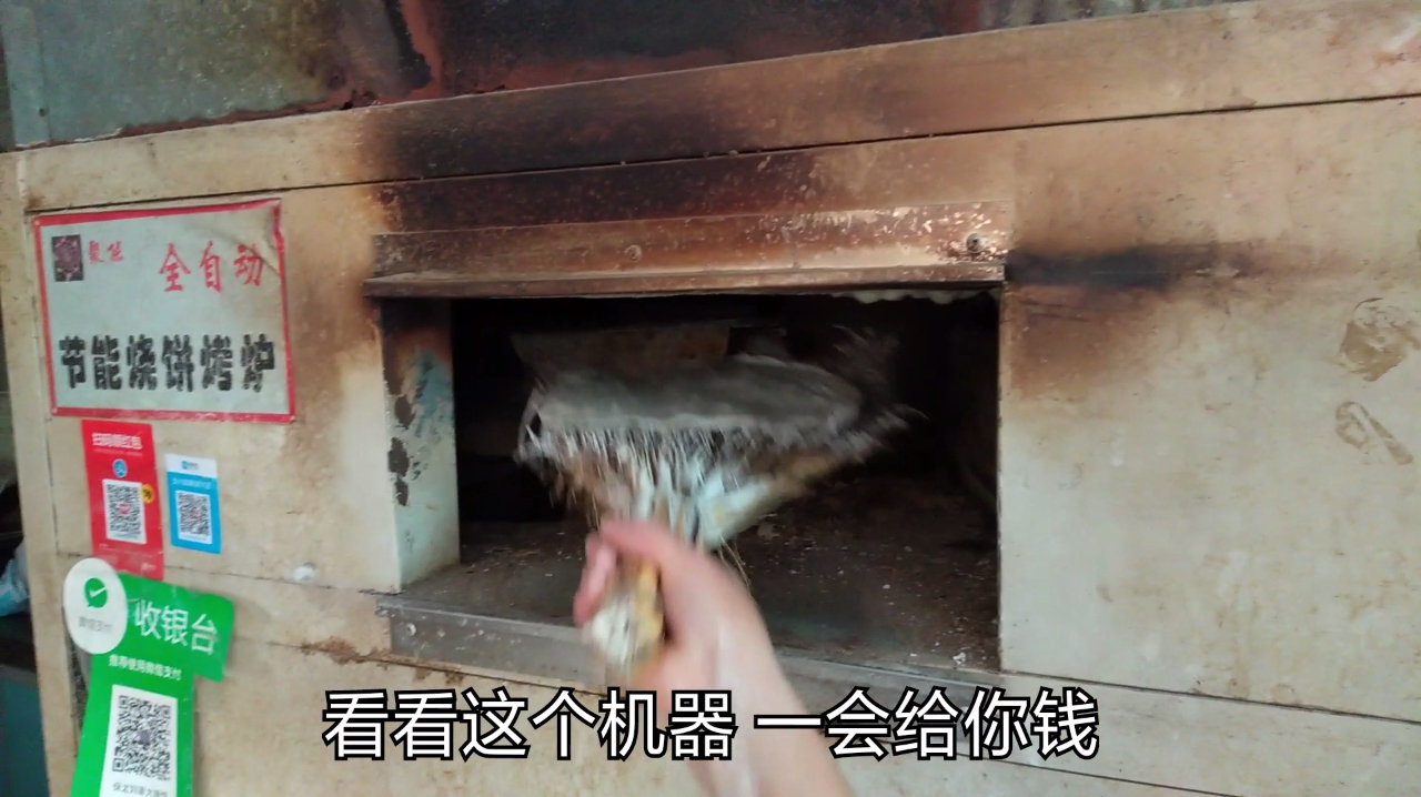山东大烧饼一斤4块,这个价格贵不贵?
