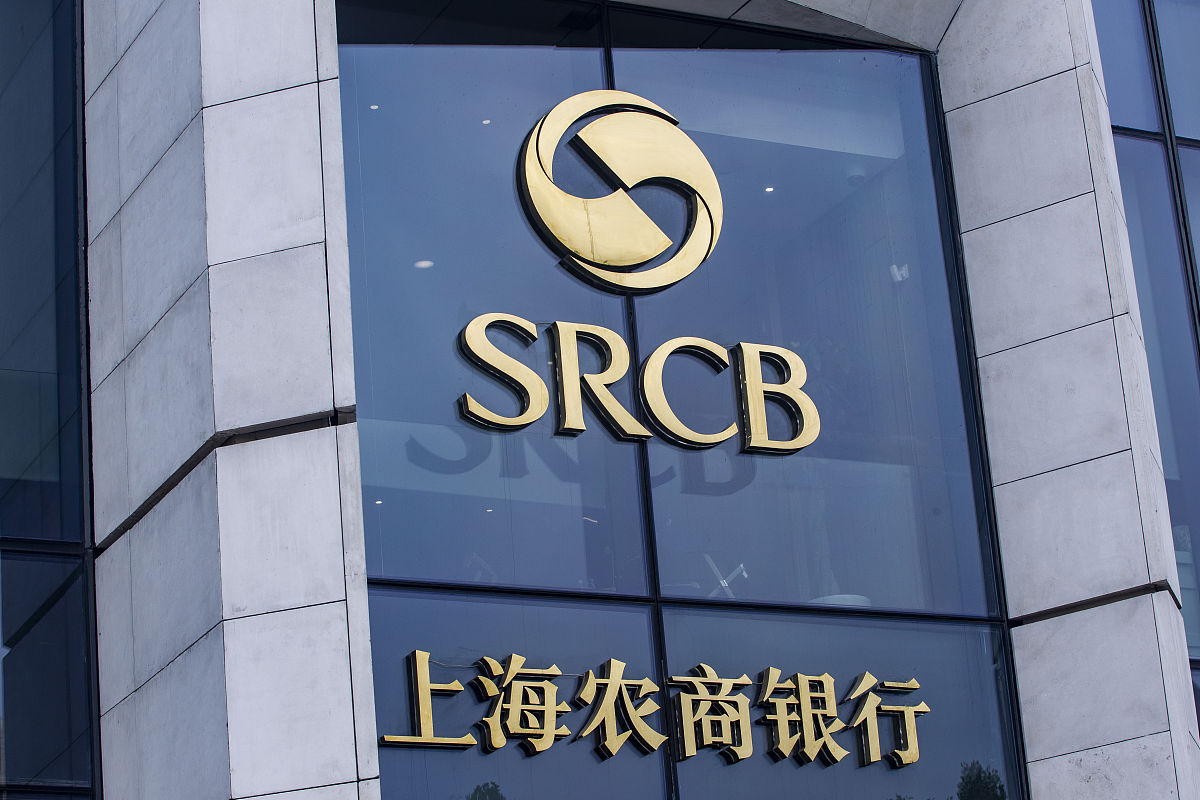 2019年6月27日,上海,srcb 上海农村商业银行,上海农商行.