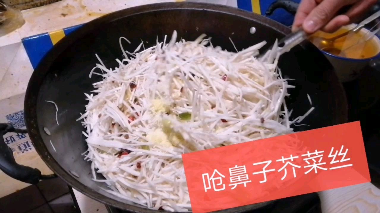 呛鼻子芥菜丝多加这一步,鼻子一下子就通了,多吃两碗饭