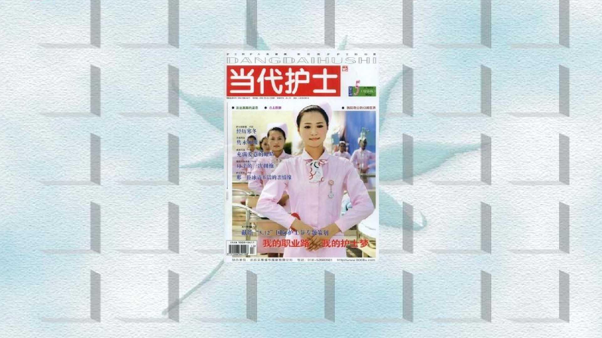 [图]「秒懂百科」一分钟读懂当代护士