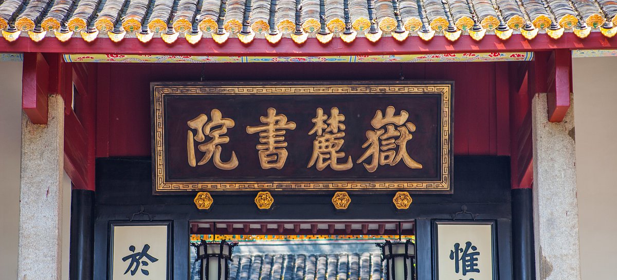 长沙商贸旅游职业技术学院招生办联系电话