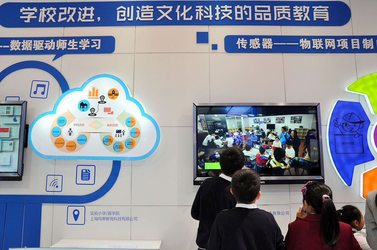 物联网在教育领域的应用前景分析