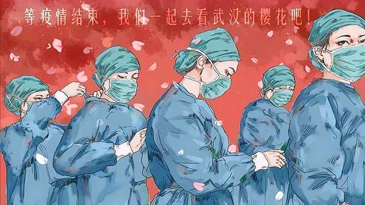 [图]致敬最美逆行者丨你所待不住的地方,是多少人想回都回不去的家!