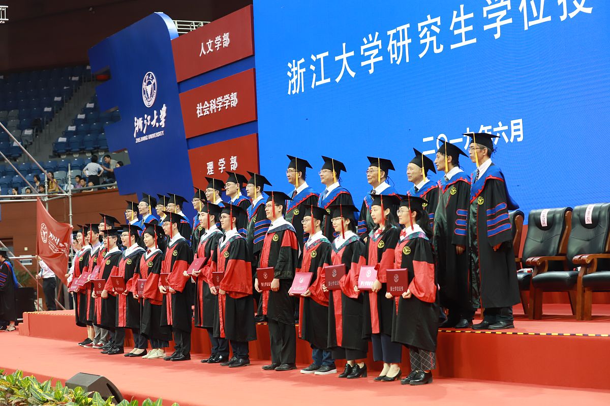 浙江师范大学研究生