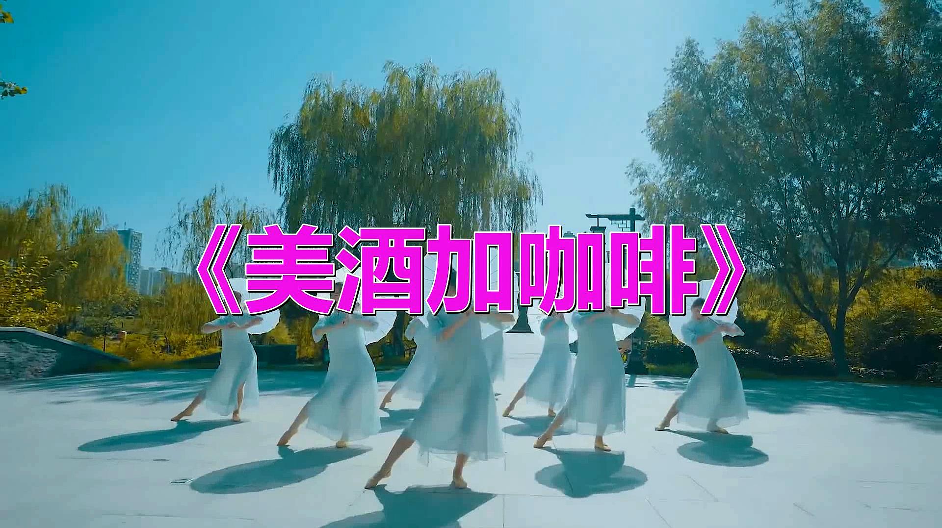 [图]一首曲子《美酒加咖啡》流畅自然,真是唱进很多人心坎