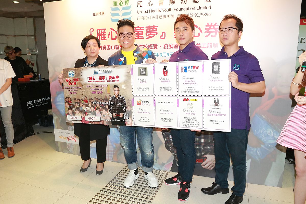 2016年3月9日,香港,歌手苏永康(苏康)出席慈善奖券义卖活动.苏永康 ,