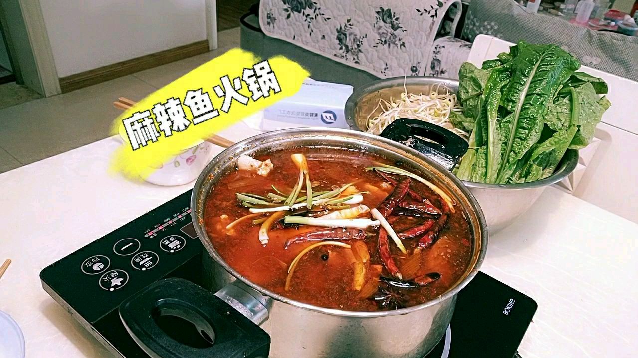 教你做四川麻辣鱼火锅,学会了轻松在家做,暖心又暖身!