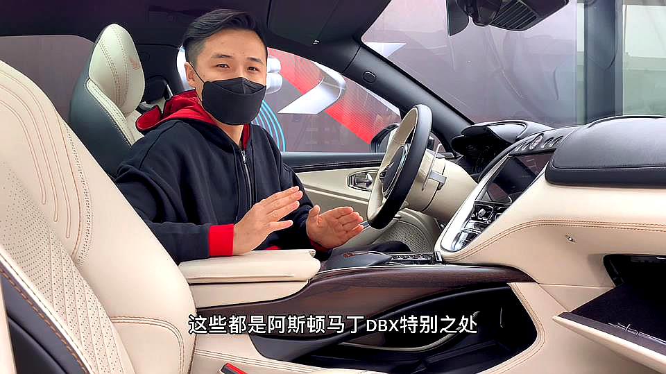 [图]阿斯顿马丁首款SUV，DBX静态全体验