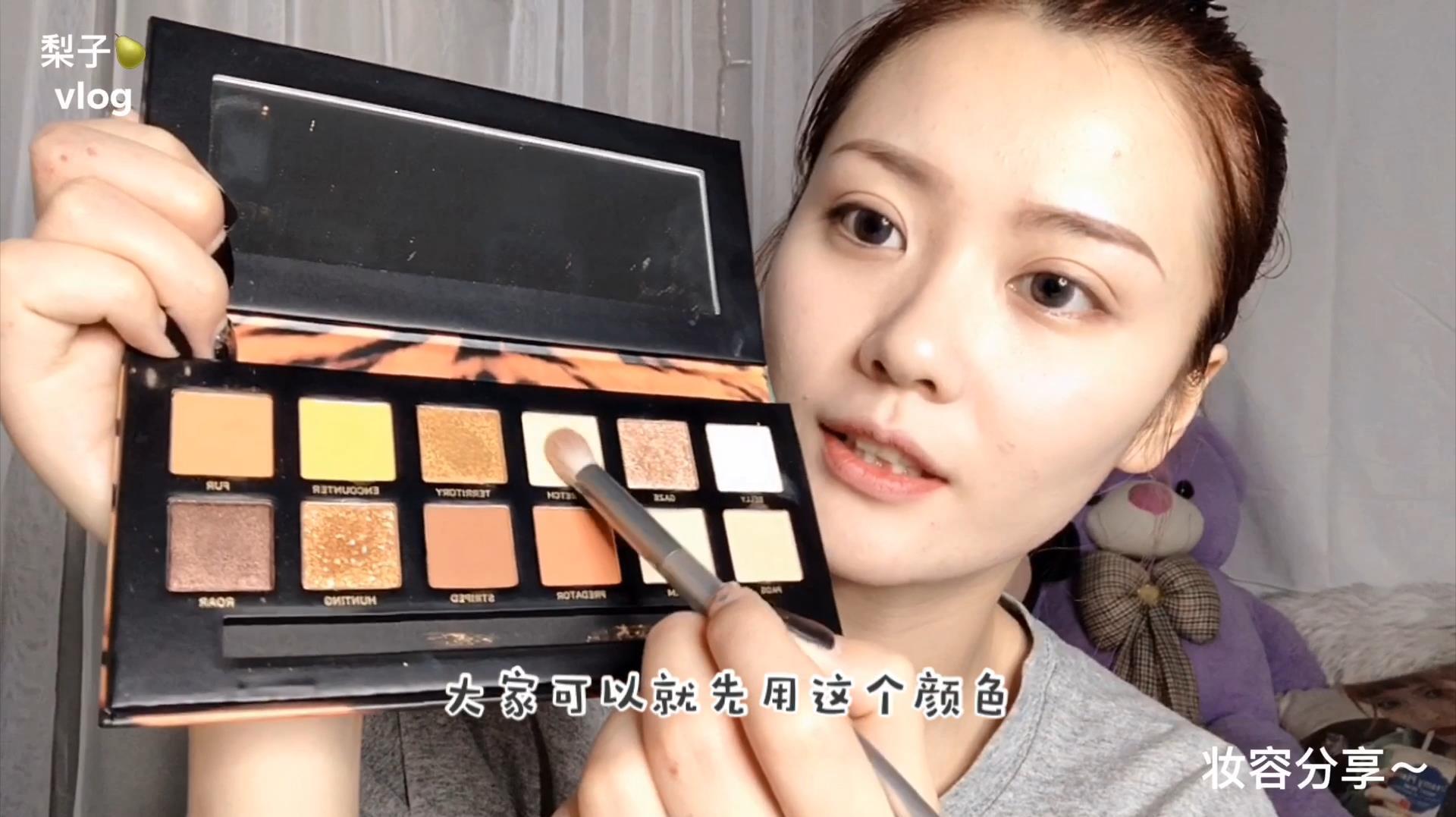 日常眼影怎么画?梨子分享自己常用的两种方法,三步就可以美美的