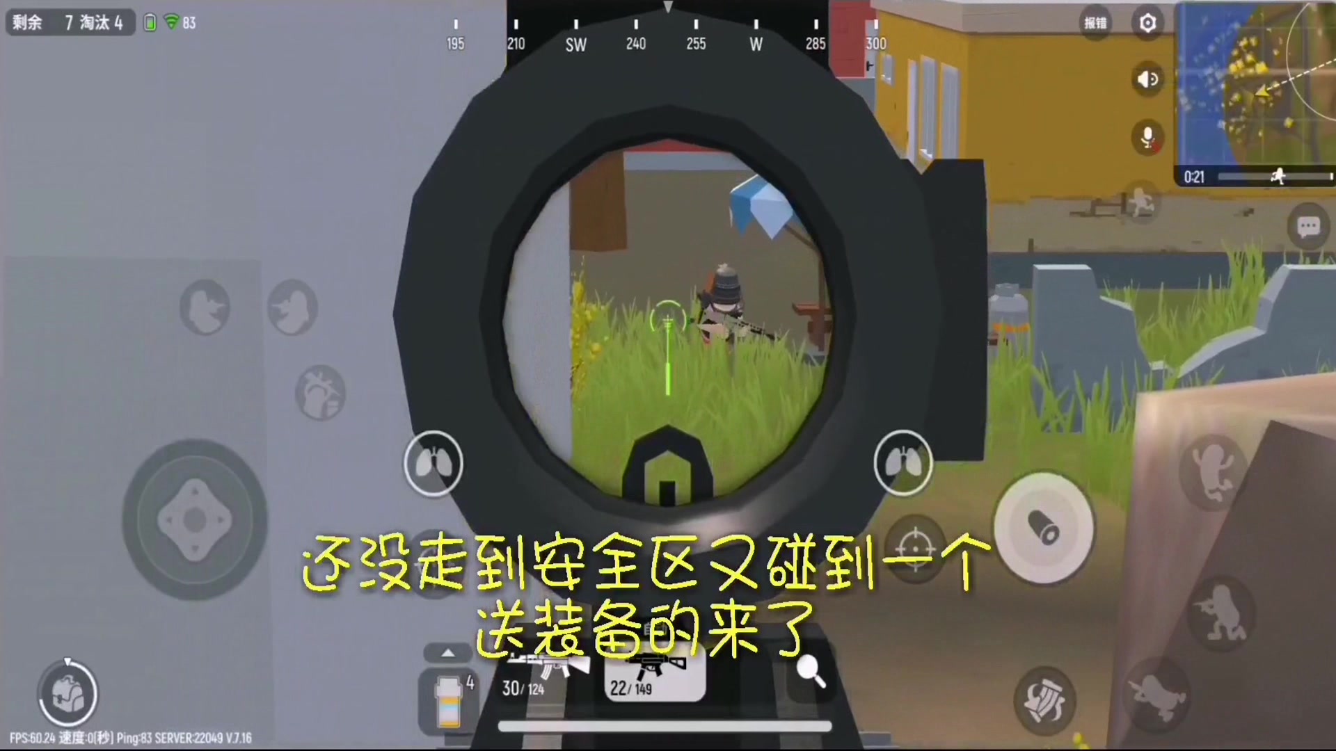 Q版吃鸡手游:一路击杀8人,丝血挺入决赛圈