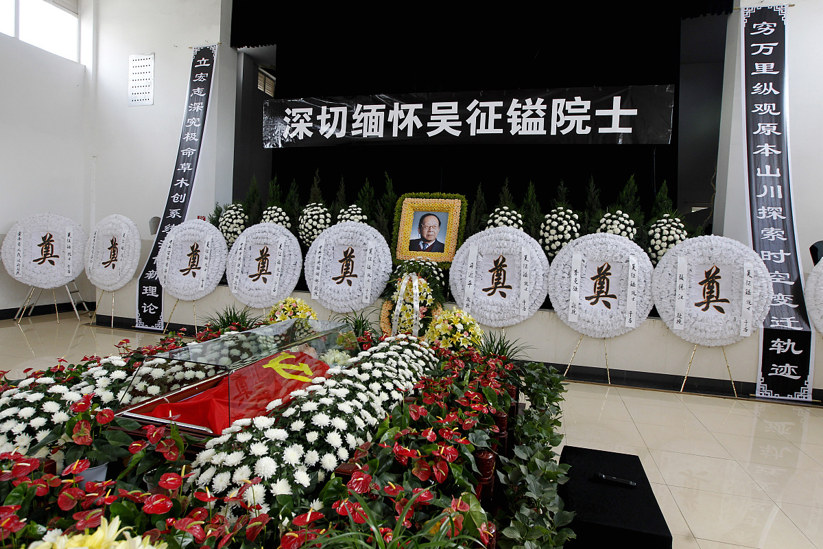 ***_***2013年6月26日,云南昆明市,吴征镒院士遗体告别仪式.送别吴老.