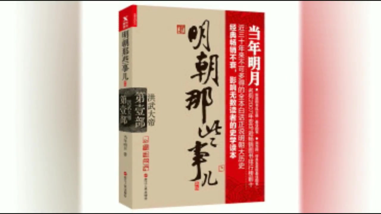 [图]中国老百姓最喜欢的5本历史书,你最爱哪一本呢?