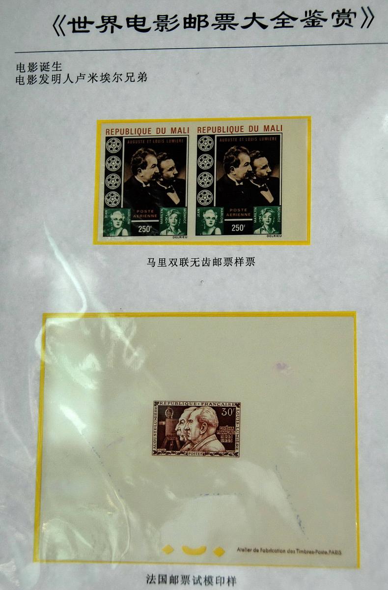 2008年9月6日,大连,为期40天的世界电影邮票大全鉴赏展在大连现代博物