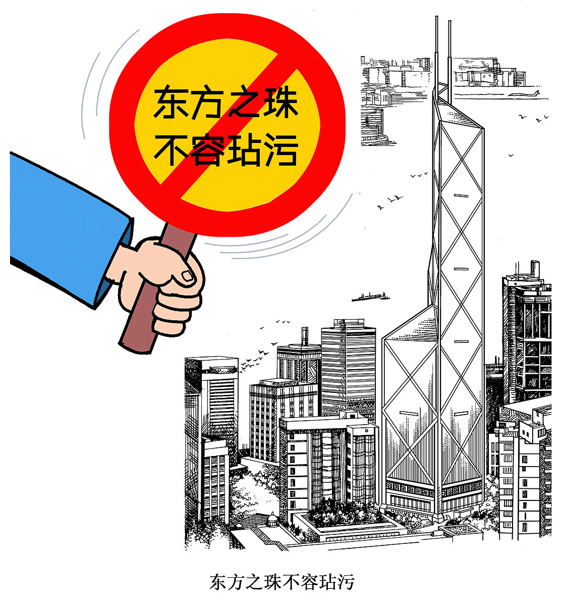 一国两制：中国香港澳门的特殊制度安排