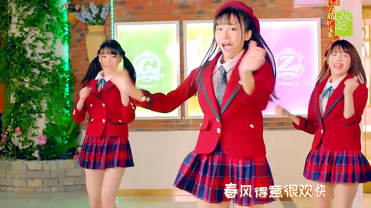 [图]GNZ48《新年好》MV版,2019新年新气象