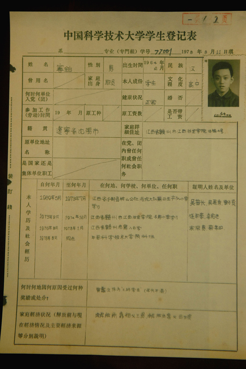考生生源地怎么填