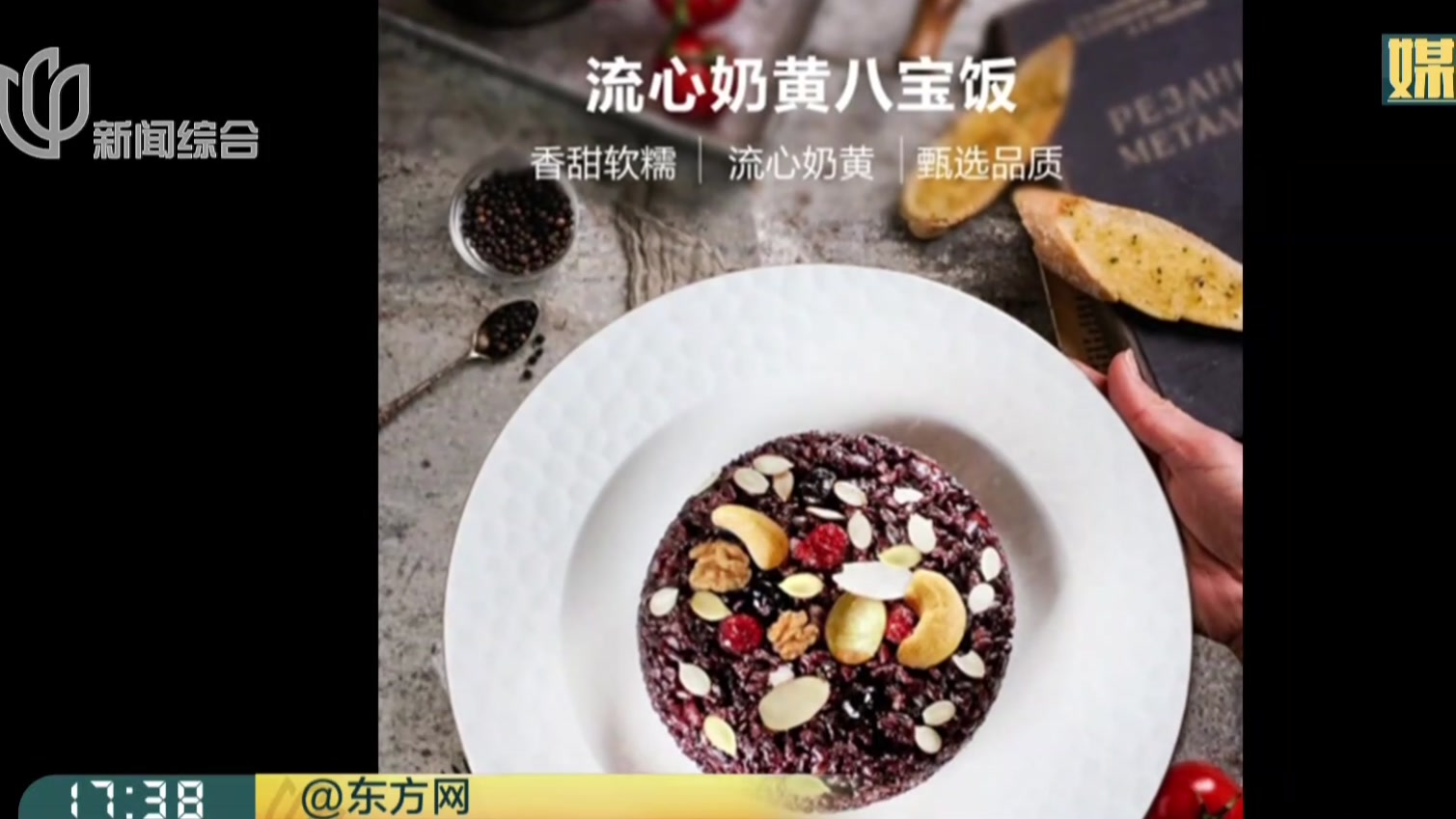 这是什么“神搭配”?光明推出“流心奶黄八宝饭”!