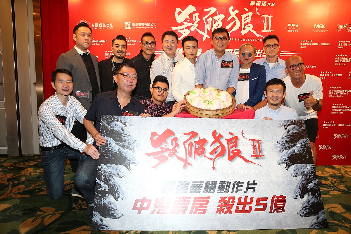 2015年7月2日,香港,电影《杀破狼2》举行庆功宴.***_***