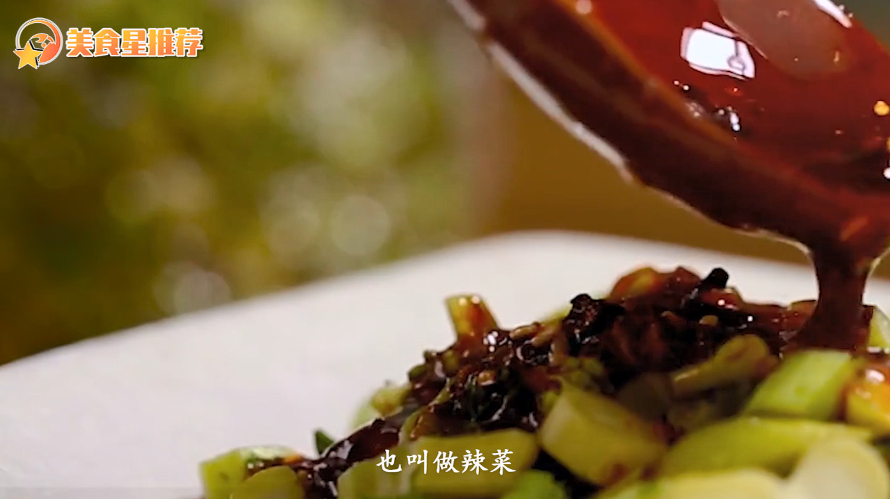 川菜中最刺激的“冲菜”,爽到嘴巴吃了一口还想吃,根本停不下来