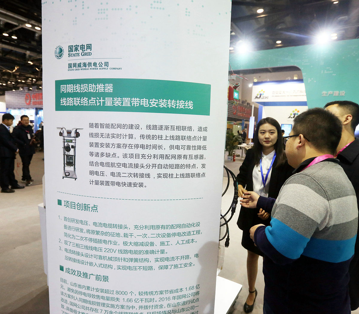 线损分压分析报告 - 提高电网运行效率和降低能耗