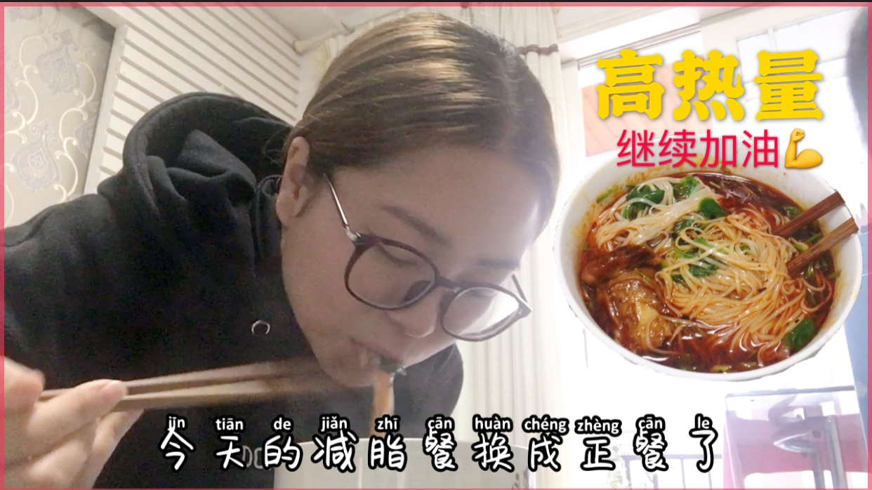 减脂餐,“减脂餐变正餐”今日份高热量羊肉面,这下要涨称了