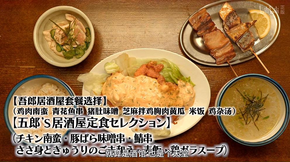 [图]孤独的美食家:日本街边小店的烤鸡肉套餐,叔吃到停不下来!