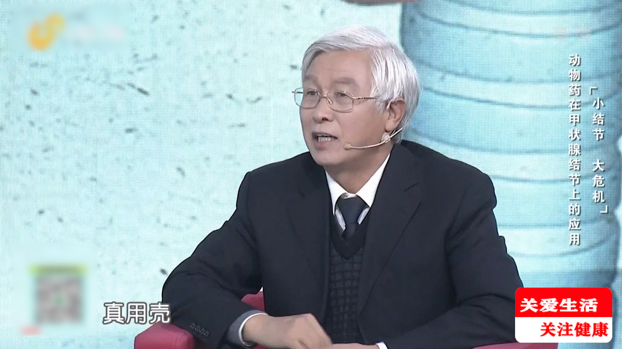 中医常用来治疗甲状腺结节的动物药是什么?在治疗中起到什么作用