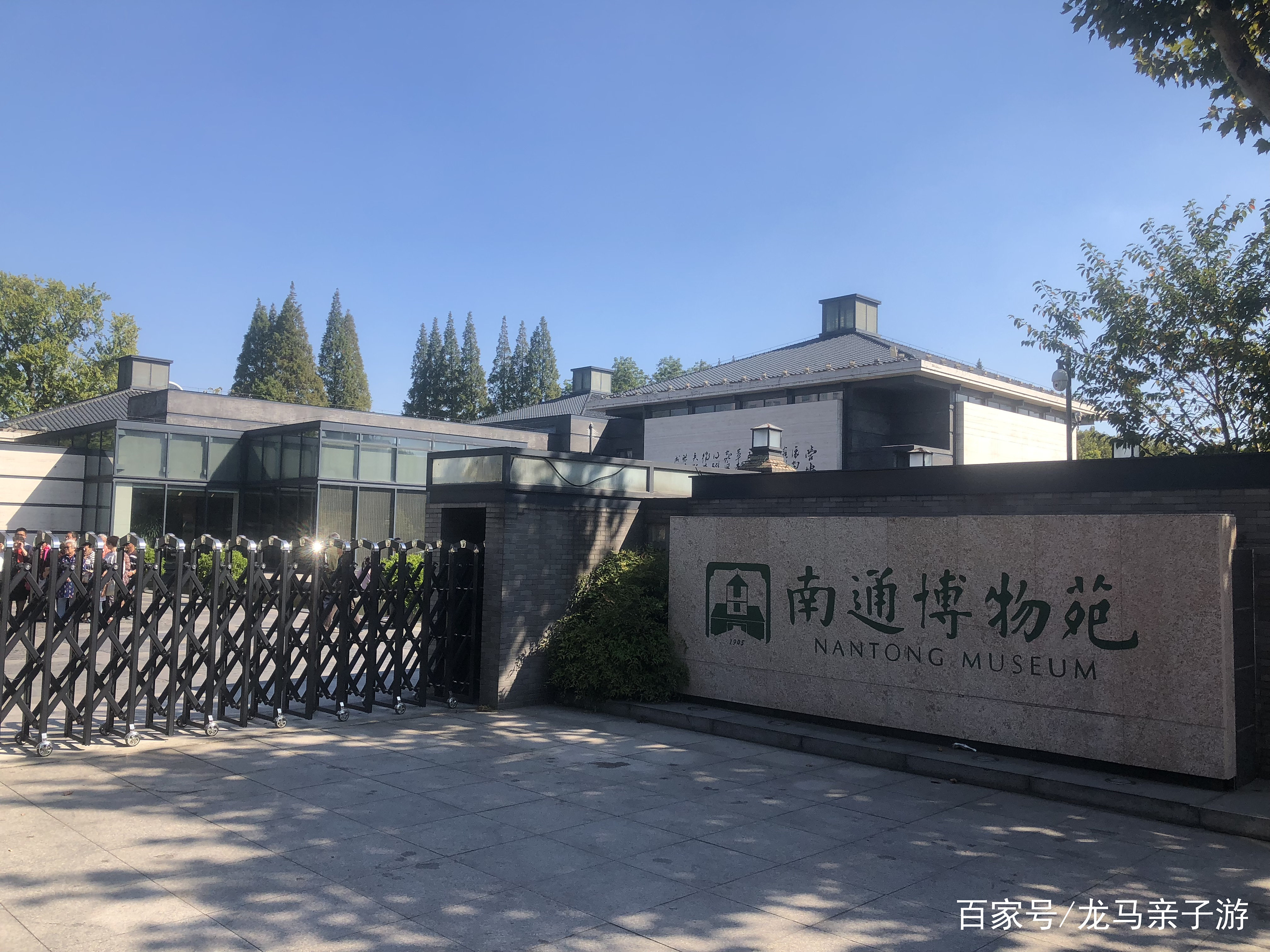 中国人独立创办的第一座公共博物馆--南通博物
