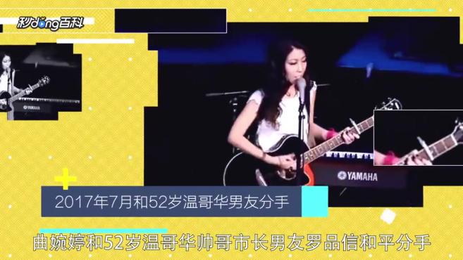 [图]曲婉婷:风格独特的实力派歌手