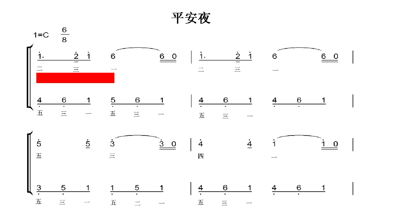 [图]中老年学钢琴《平安夜》双手简谱带指法有声视频