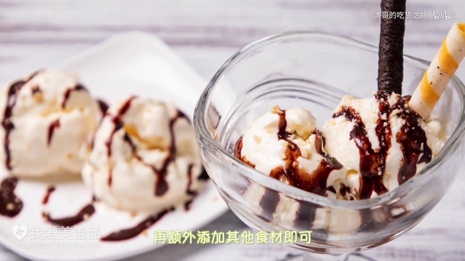 毫无冰渣的香草冰淇淋,制作居然这么简单?不如一起来学习下!