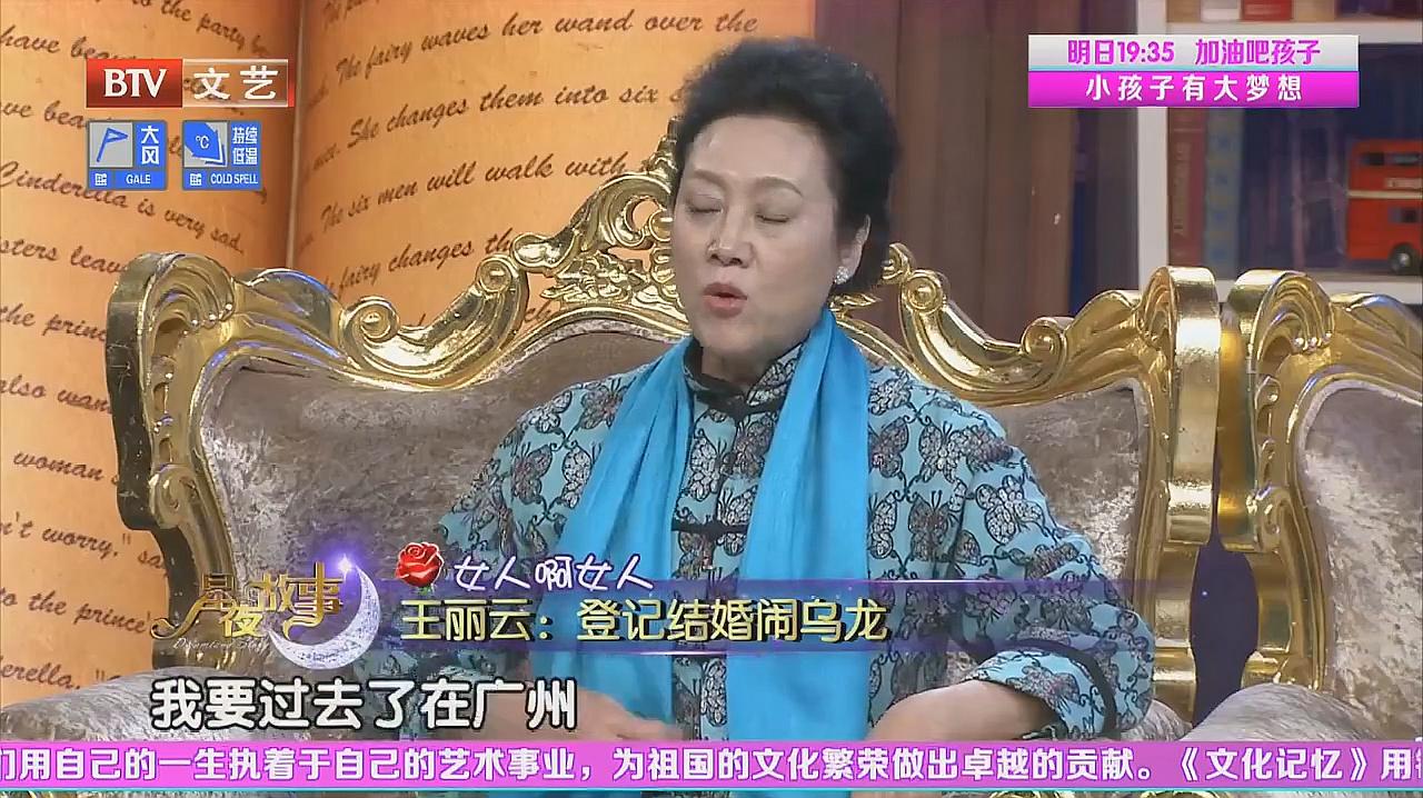 [图]王丽云登记结婚闹乌龙,结婚对象是替身,张勇汉:你是我老婆!