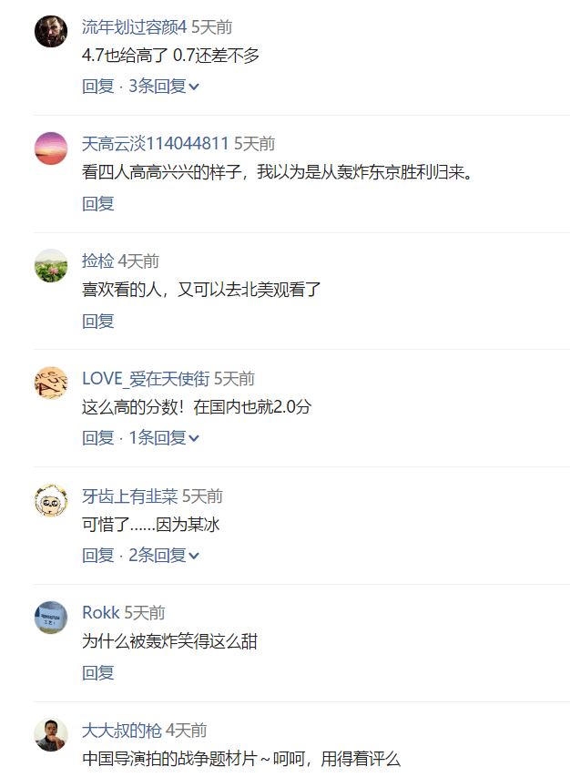 《大轰炸》北美上映票房惨淡!IMDB评分4.7,数