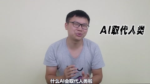 [图]人工智能有多可怕?AI真的会毁灭人类吗?