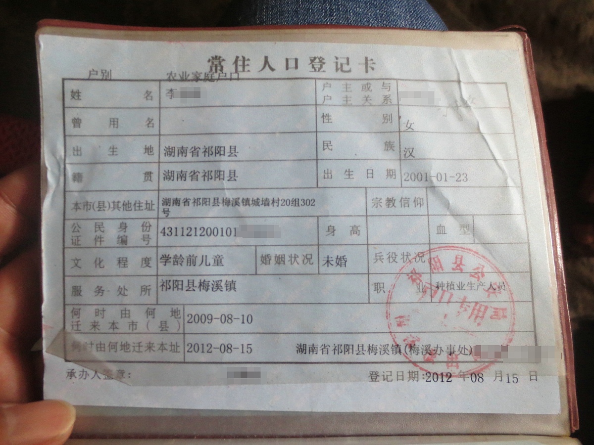 学生城市户口有学籍号农村户口没有学籍号能更改为学生农村户口没有学籍号能把