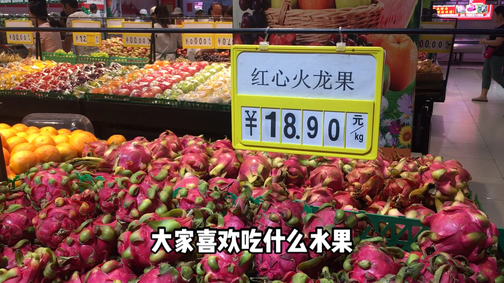 新疆的水果贵吗?小伙带你去超市看看,大家觉得水果价格怎么样?