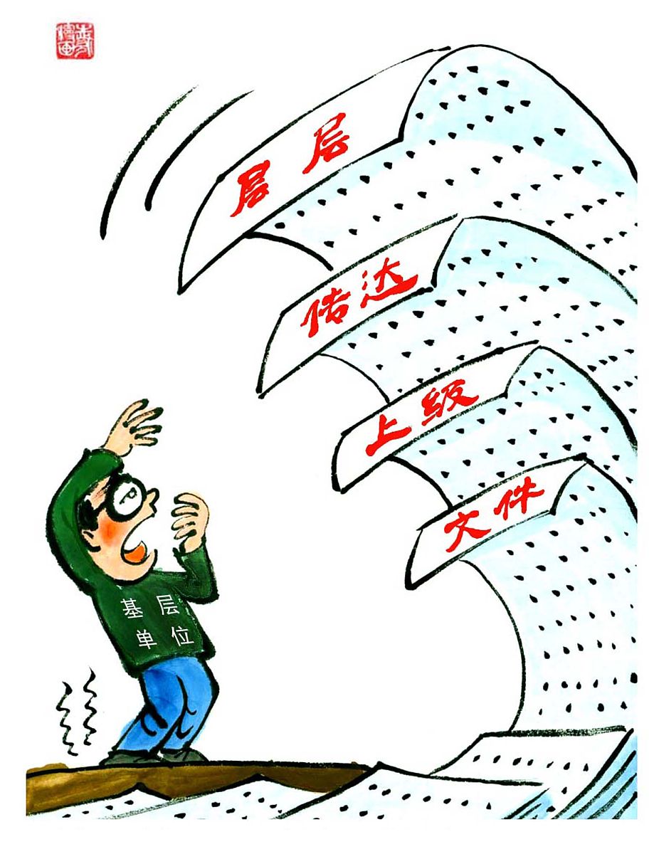 清廉国企发言材料