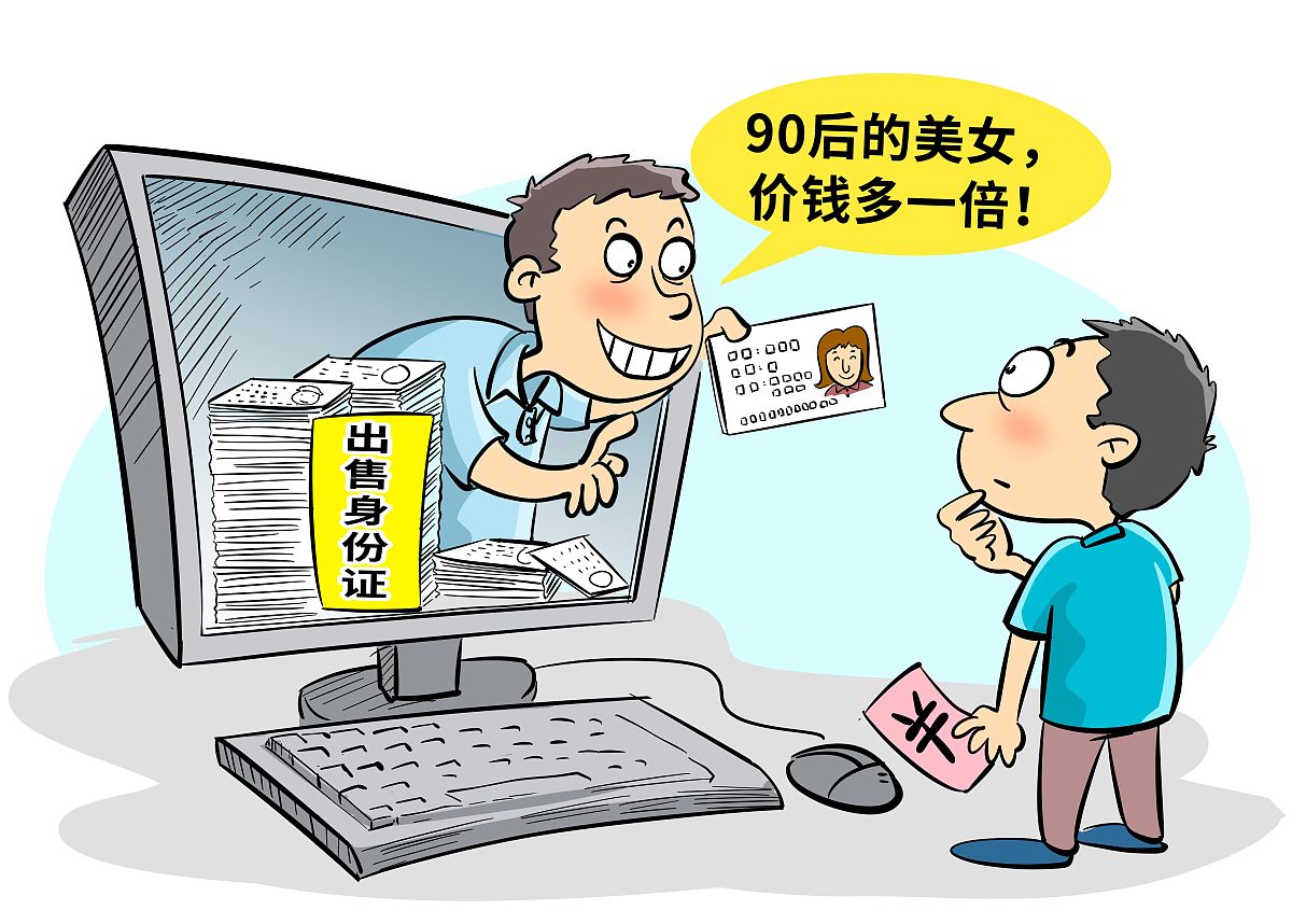 基于不经意传输协议的机密信息出售方案
