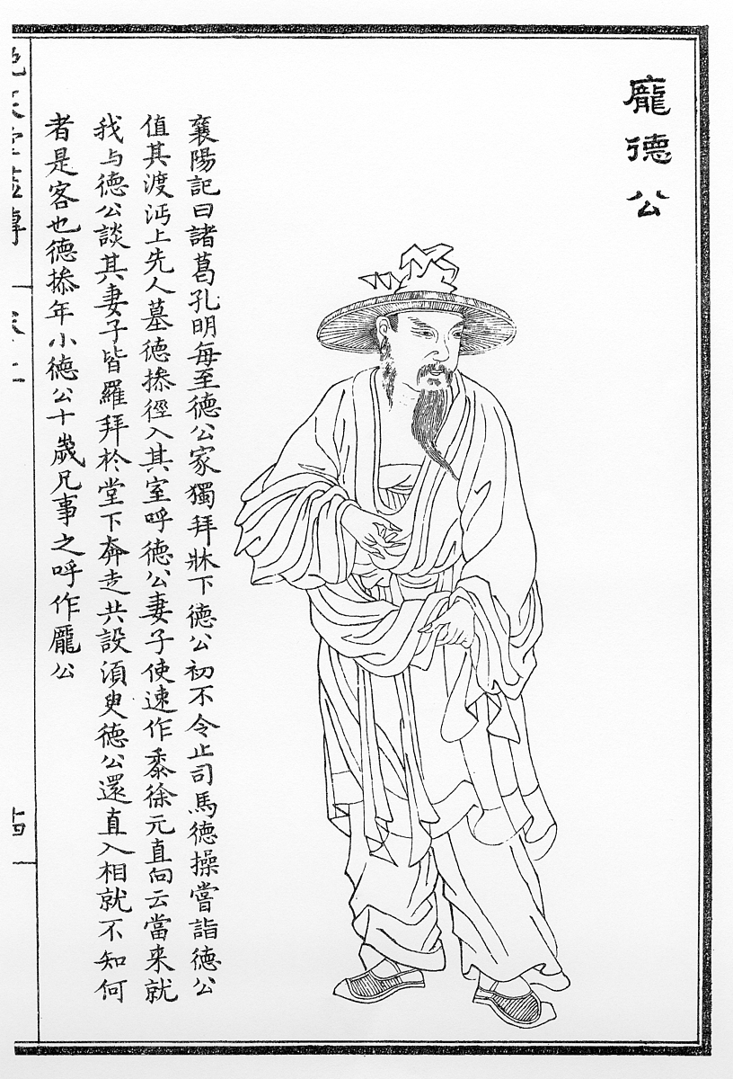 以刘备为题材-写一首七言律诗