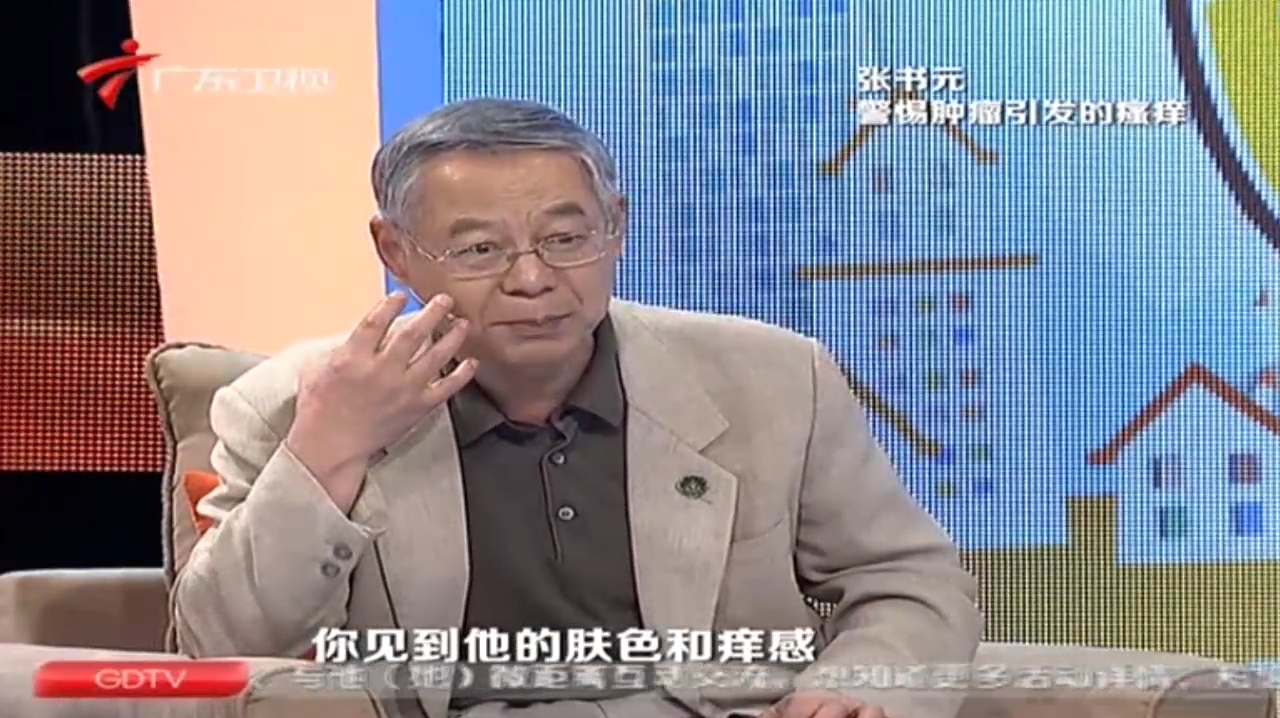 健康有道:肿瘤性的瘙痒有哪些症状,赶快进来看看!