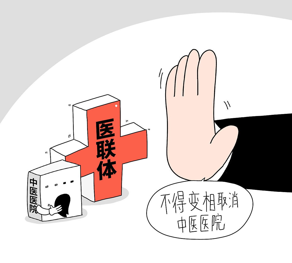 医改成效存疑：民众看病难，权威报告证实失败