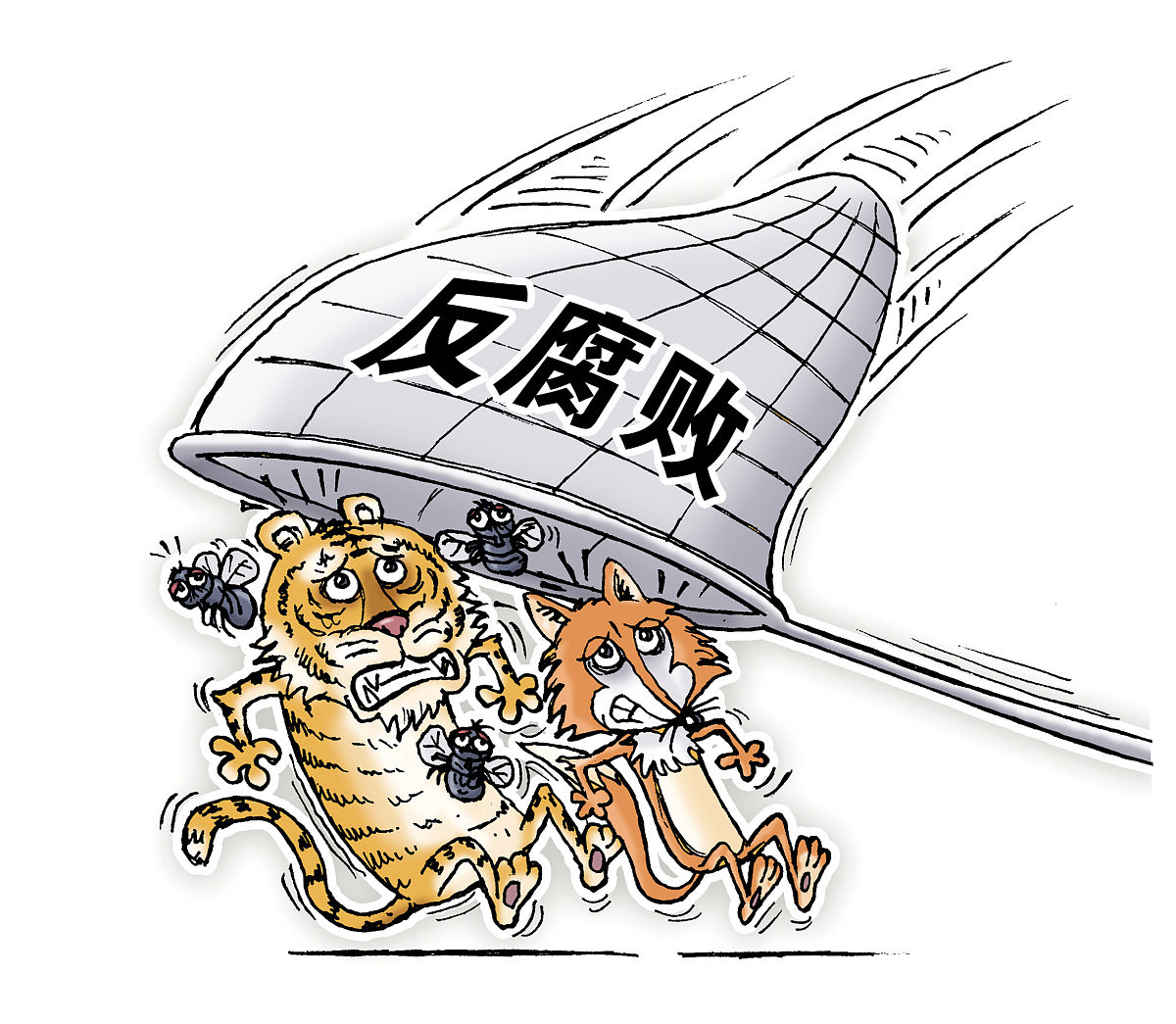 关于廉洁的事例