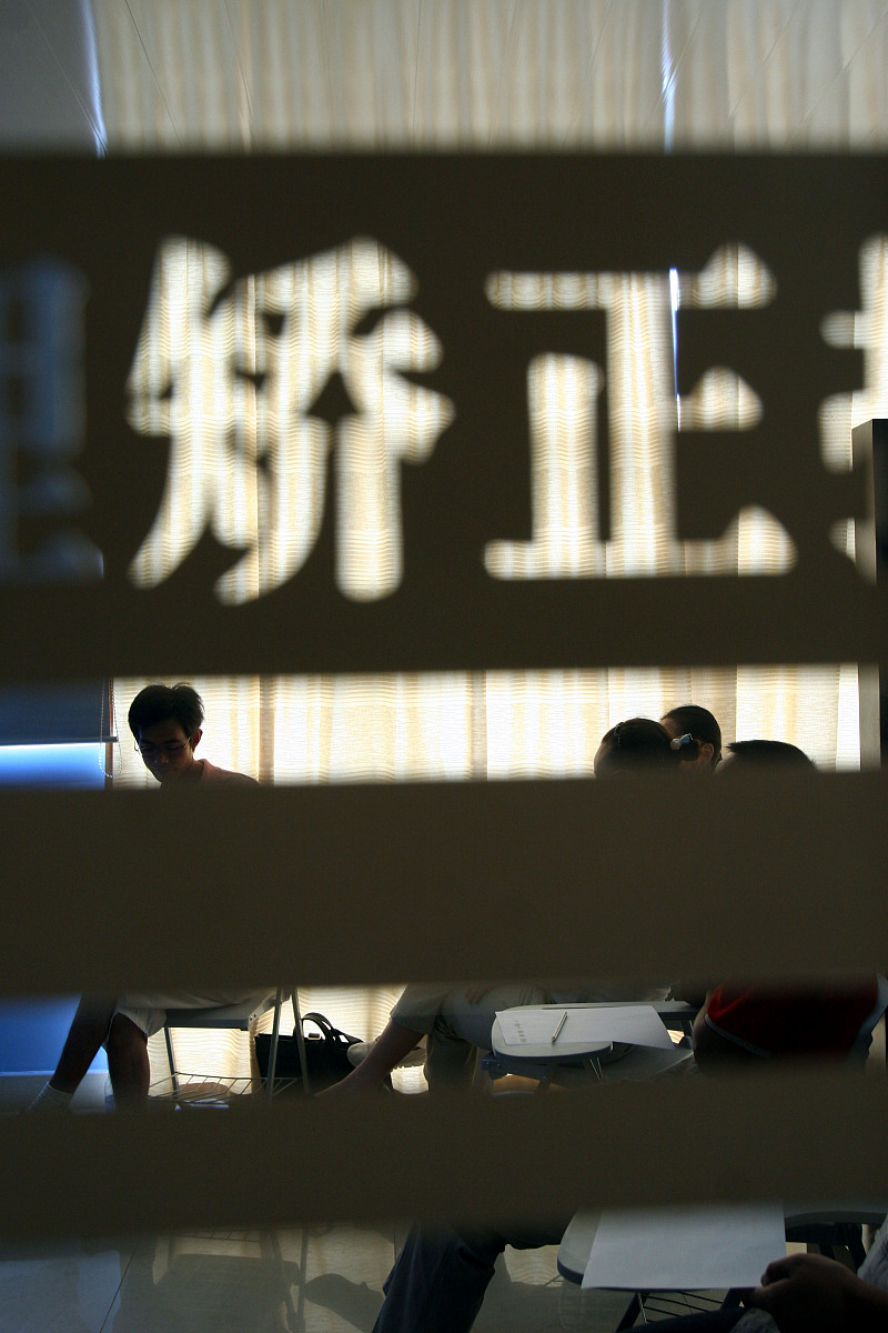 社区矫正对象分散笔记怎么写