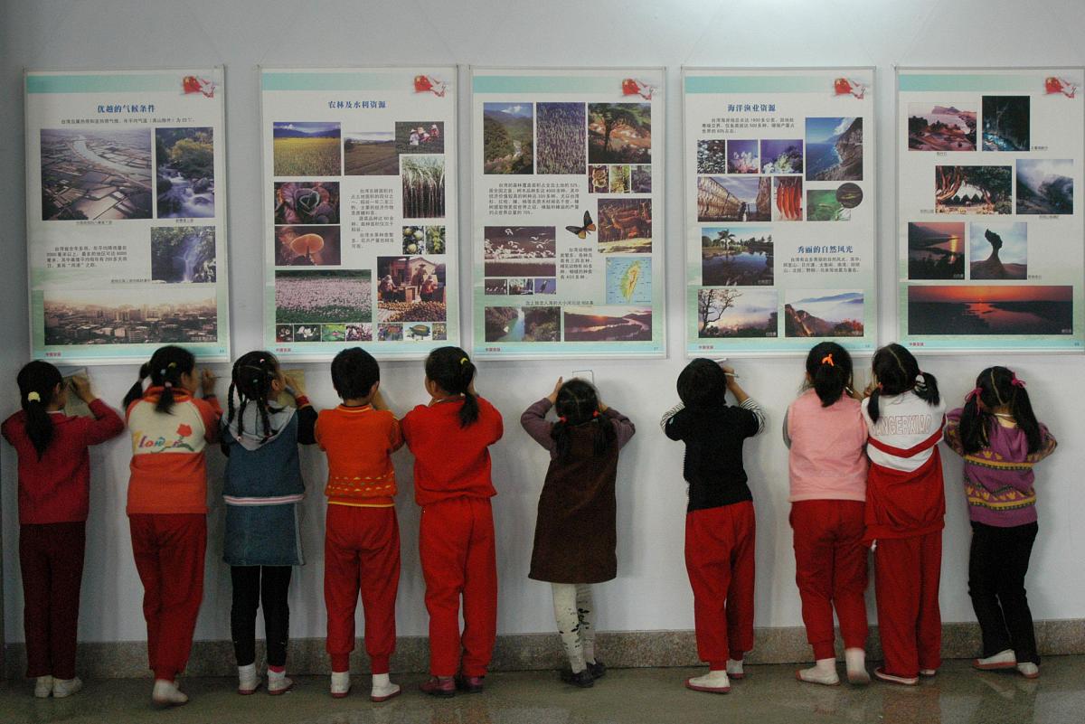 台湾问题：历史、现状与未来