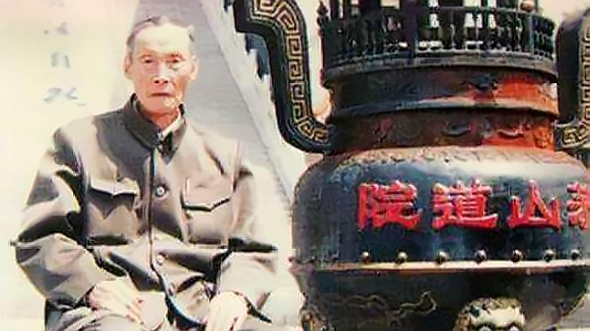 [图]真正的茅山道士,下山抗日功勋卓著,2002年去世惊动国家高层