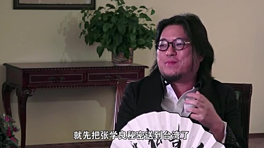 高晓松 张学良