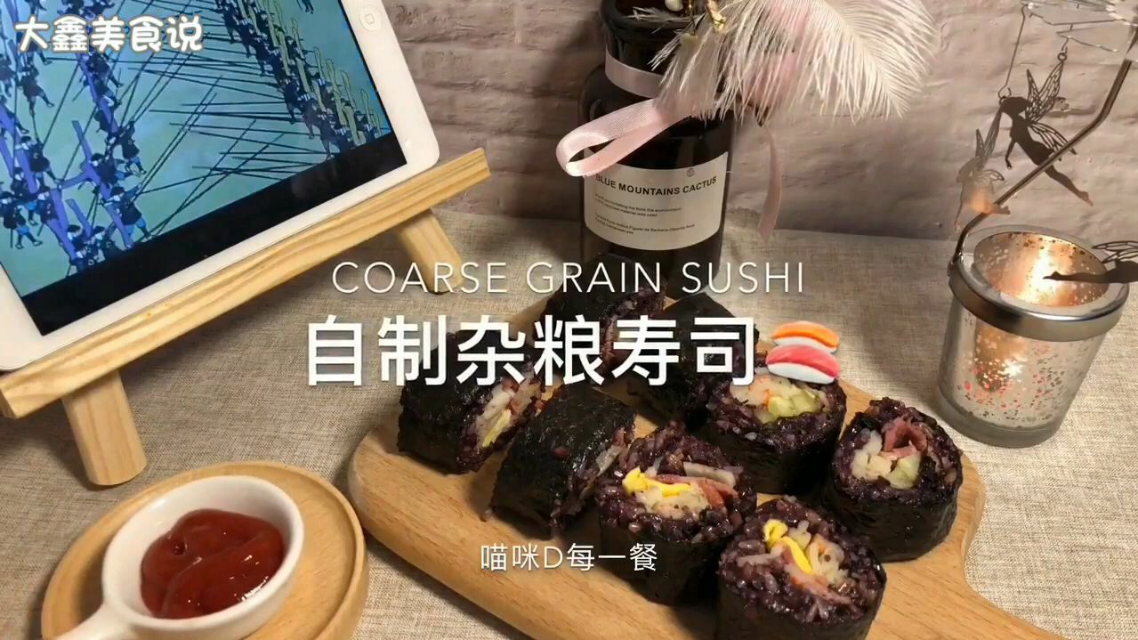 自制杂粮寿司,可以做出好多种吃法,在家没事可以尝试一下