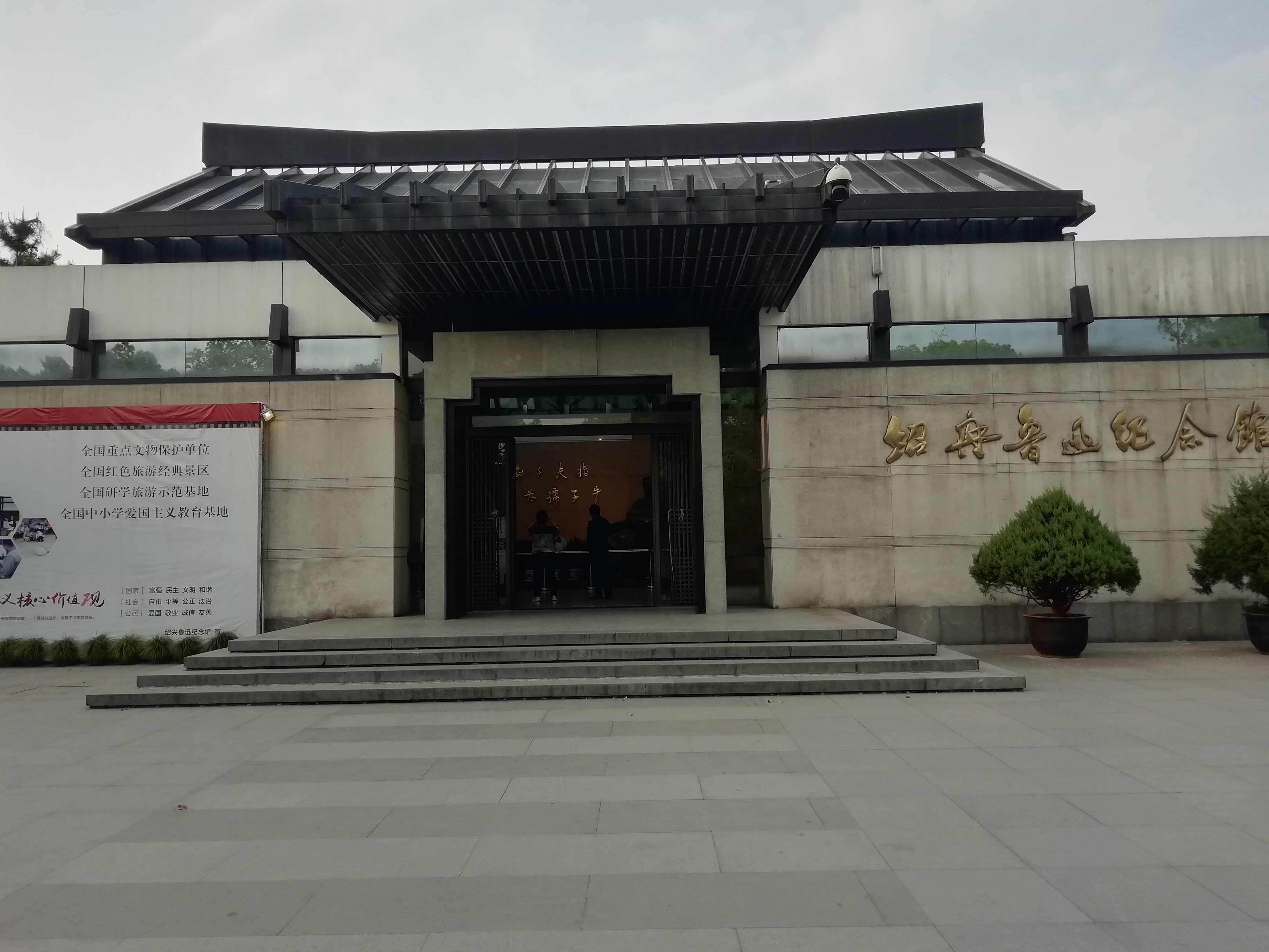 走进鲁迅纪念馆,介绍伟大的鲁迅先生的生平事迹,让我无比钦佩