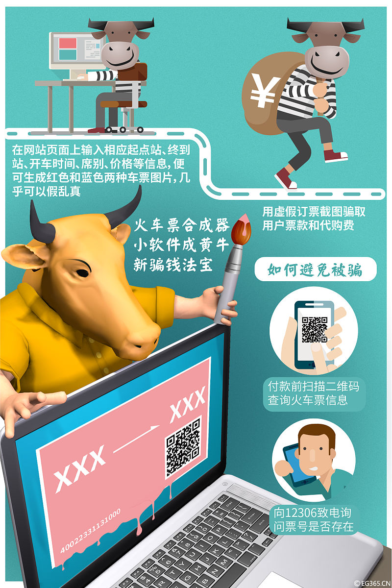 防黄牛抢货十招：教你如何顺利买到票/商品