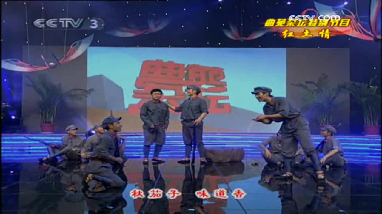 曲苑杂坛:红军战士缺衣少粮情况下,跟随党的脚步发扬不怕苦精神